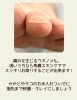 つま先にもウオノメ⁈「【角質ケア】つま先にもウオノメ⁈」