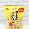 チーズinかまぼこ(33本)