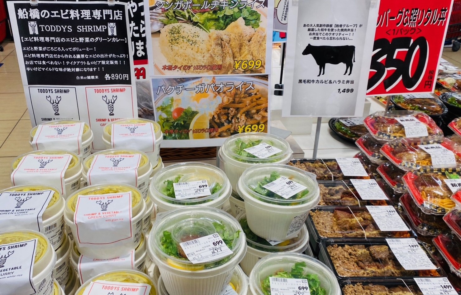 ロピアららぽーとtokyo Bay店で地元の飲食店がテイクアウト弁当を販売 船橋トピックス 身近にあるニュースを日々お届け まいぷれ 船橋市