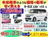 未使用車のような価格で新車が安く買える エヌボックス N Box ｇの新車が安い 値引は２３万円相当の ナビ ドラレコ コーティング マット バイザー オイル 点検など ご成約得典 です 香川県 高松市 三木町 さぬき市 有限会社 熊野モータースのニュース