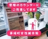 ご自由にお持ちください！「【茅場町駅徒歩1分】チラシが新しくなりました！」