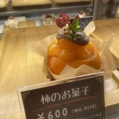 柿のお菓子