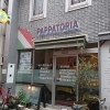 【パパトリア　門前仲町本店】路地裏のイタリアンでランチ