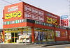 たまゆら牧野店「【協力店ご紹介】たまゆら様　TVコマーシャルが放送されます！」