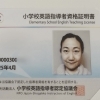 皆様の学校でもBBカードを取り入れてみませんか？「母語のように英語を習得+基礎能力向上　【伊丹の幼児・小学生・中学生指導塾　本物の国語・英語を学ぶ】」