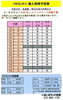 10月前半いきいきランド交野　個人利用予定表です！「【10月前半】　いきいきランド交野　個人利用予定表です！」