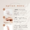 ＜肌再生＞ハンドパック  ＋ デンキバリブラシ