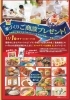 家づくりご商談プレゼント「平屋！好評発売中！！」