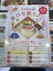 「ひな祭りケーキご予約受付中です！」