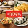 岸和田市、和泉市、泉佐野市でリピート必至の美味しい和食店特集！コスパ抜群の定食からうどんまで