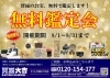 即購入不可×　銀魂　とるナビキャンペーン　当選　感謝状 入場者プレゼント | 銀魂オンシアター2D 真選組動乱篇・かぶき町