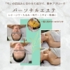【人気NO1】悩みに一点集中！パーソナルエステコース　約60分