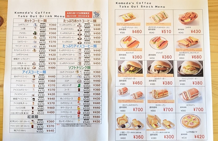 テイクアウト西条 お持ち帰りで飲食店を応援しよう 新居浜 西条お役立ち情報館 まいぷれ 西条市 テイクアウト西条 お持ち帰りで飲食店を応援しよう 新居浜 西条お役立ち情報館 まいぷれ 西条市