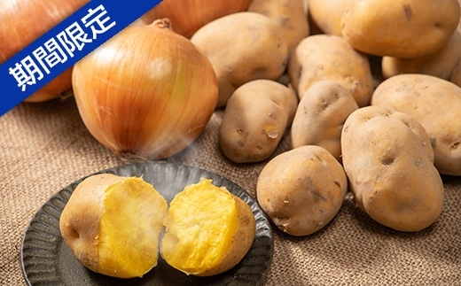 雨竜町産じゃがいも インカのめざめ 雨竜町産タマネギとセットでお届け ふるさと納税で日本を元気に 雨竜町 まいぷれ 滝川