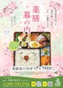 お弁当「あの料理をテイクアウトできる？！【出雲多伎】」