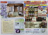 レンタル提灯の受付は4/25開始です！「☆フラワーギフト水戸南店☆」