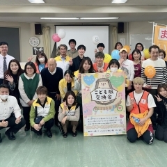 第3回こども服交換会2023＆楽しいイベント開催！（SDGsエコイベント）