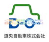 「道央自動車（株）千歳店 1周年イベント‼️（1部修正）」