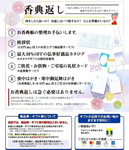 「11月26日(金) 愛媛新聞 折り込みチラシに登場❗」