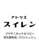 「【再掲】女性が明るくなれば、街はもっと元気になる〜私がこの地域にシュシュを「持って帰りたかった」理由〜 」