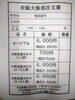 店内に注文表がございます。「１０月は秋穫祭開催！」