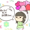 八王子は魅力たっぷり！
