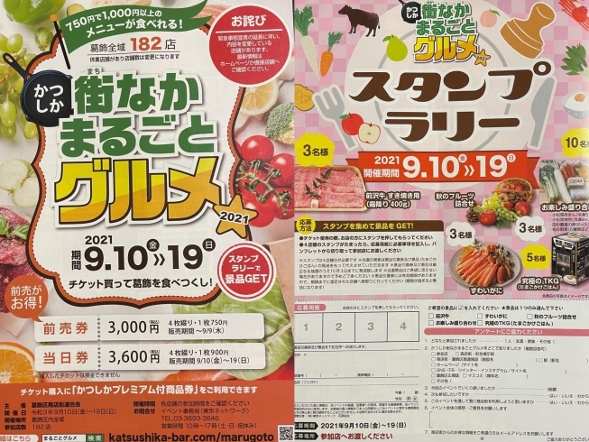 かつしか街なかまるごとグルメ21参加中 秋刀魚の竜田揚げ丼 ミニ茶そば 柴又名物草だんごの付いた秋限定ランチをぜひ 柴又名物草だんごが人気 柴又帝釈天から一番近いお団子屋 亀家本舗のニュース まいぷれ 葛飾区 かつしか街なかまるごとグルメ21参加中 秋刀魚の竜田揚げ丼 ミニ茶そば 柴又名物草だんごの付いた秋限定ランチをぜひ 柴又名物草だんごが人気 柴又帝釈天から一番近いお団子屋 亀家本舗のニュース まいぷれ 葛飾区