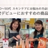 【40代・50代】スキンケアにお悩みの方必見！資生堂デビューにおすすめの化粧品3選♪