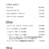 メニュー⑧