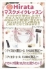 「♥お盆休みのお知らせ♥」