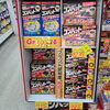 ゴキブリ退治に「虫対策の商品が入荷しました！」