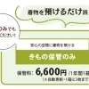 安心の空間に預ける きもの保管サービス