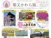 限定値下げ 三つ巴 陣笠 八幡座 時代本歌 朱塗り 希少 151207-23-