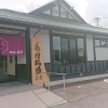 牧場直営の極上しまね和牛が味わえる！松江市にある焼肉店「焼肉の藤増 田和山店」