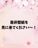 是非壁紙も、空間をお得に！「4月の壁紙は桜づくし🌸お花見気分の館内装飾をご紹介します」