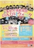 「5/30 喜多方市役所前「発酵醸造マルシェ」にキッチンカーで出店します」