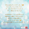 感情消化セッション感想「♡お客様の声♡(RASに基づく感情消化セッション)」
