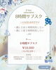 8時間サブスク「O2LABOのサブスクコース✨」