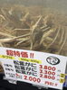 「３連休は酒市水産部へ🚗松葉ガニを最高の状態で準備しております」