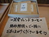 「一笑堂コーヒースタンド２周年🎁☕️😙」