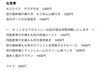 「9/9本日のメニュー」
