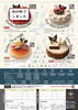 「12月営業案内 【伊那市のお土産、ケーキ、スイーツといえばちいずくっきい】」