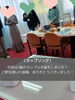 「【西条・新居浜・四国中央市で婚活するならしあわせたまご】みんなで作るチョコフォンデュパーティー♪レポートができました！ 」