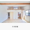 「【上山建設 施工事例】ロフト付き平屋住宅」