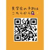 見学会予約お願いします✨「今月末、完成見学会！」
