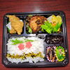 天然ワラサ有馬焼き「3月28日のお弁当」
