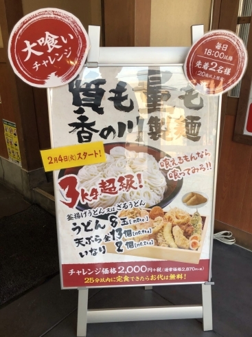 「【寝屋川市】つくしんぼう香里園店が閉店してると思ったら、フレンドリー系のマルヤス水軍、源ぺいなど41店舗もすべて閉店。現在は業態を「釜揚げ讃岐うどん 香の川製麺」1本に絞って頑張っています！」