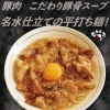 にんにく豚麺