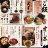メニュー11