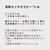 「【資格取得】1日で学べる新感覚ヘッドリラクゼーション講座」